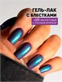 PN 8мл Axios 231 Гель-лак Неоновая туманность 10945231