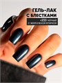 PN 8мл Axios 233 Гель-лак Темная материя 10945233