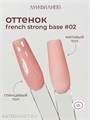 Луи Филипп 15г 02 French Strong base Камуфлирующая база 13403002