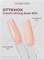 Луи Филипп 15г 04 French Strong base Камуфлирующая база 13403004