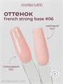 Луи Филипп 15г 06 French Strong base Камуфлирующая база 13403006