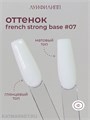 Луи Филипп 15г 07 French Strong base Камуфлирующая база 13403007