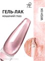 Ta2 9мл Wish 04 Кошачий глаз 13909004