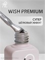 Ta2 9мл Wish Premium 01 Кошачий глаз 13912001