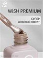 Ta2 9мл Wish Premium 02 Кошачий глаз 13912002