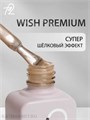 Ta2 9мл Wish Premium 03 Кошачий глаз 13912003