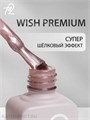 Ta2 9мл Wish Premium 04 Кошачий глаз 13912004