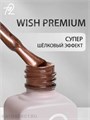 Ta2 9мл Wish Premium 08 Кошачий глаз 13912008