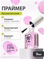 Ta2 9мл Праймер 13903011
