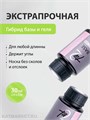 Ta2 30мл База Hard Жесткая 13901002