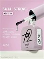 Ta2 12мл База Strong Жесткая 13901011