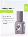 Ta2 12мл База Strong Жесткая 13901011