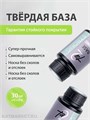 Ta2 30мл База Strong Жесткая 13901012