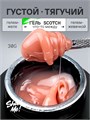 Shock Me 30гр Гель Scotch для моделирования Nude 13706062