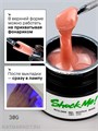 Shock Me 30гр Гель Scotch для моделирования Nude 13706062