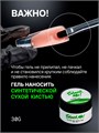 Shock Me 30гр Гель Scotch для моделирования Nude 13706062