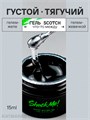 Shock Me 15гр Гель Scotch для моделирования Clear 13706001