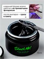 Shock Me 15гр Гель Scotch для моделирования Clear 13706001