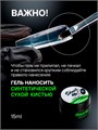 Shock Me 15гр Гель Scotch для моделирования Clear 13706001