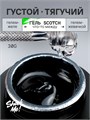 Shock Me 30гр Гель Scotch для моделирования Clear 13706002