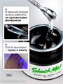 Shock Me 30гр Гель Scotch для моделирования Clear 13706002