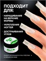 Shock Me 30гр Гель Scotch для моделирования Clear 13706002
