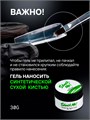 Shock Me 30гр Гель Scotch для моделирования Clear 13706002