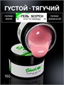 Shock Me 15гр Гель Scotch для моделирования Rose 13706011