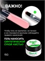 Shock Me 15гр Гель Scotch для моделирования Rose 13706011