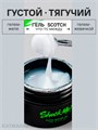 Shock Me 30гр Гель Scotch для моделирования Milk 13706022