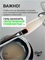 Shock Me 15гр Гель Scotch для моделирования Bar Nude 13706031