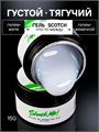 Shock Me 15гр Гель Scotch для моделирования Vual milk 13706041