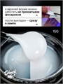Shock Me 15гр Гель Scotch для моделирования Vual milk 13706041