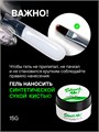 Shock Me 15гр Гель Scotch для моделирования Vual milk 13706041