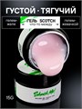 Shock Me 15гр Гель Scotch для моделирования Pink 13706051