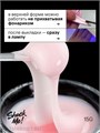 Shock Me 15гр Гель Scotch для моделирования Pink 13706051