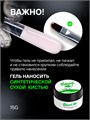 Shock Me 15гр Гель Scotch для моделирования Pink 13706051