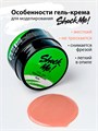 Shock Me 15гр Гель для моделирования Nude 13707001