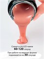 Shock Me 15гр Гель для моделирования Nude 13707001