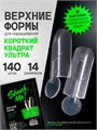 Shock Me Верхние формы Короткий Квадрат Ультра 13701009
