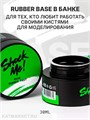 Shock Me 30мл Base rubber fast банка 13702002