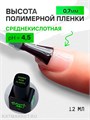 Shock Me 12мл Base rubber classic 13702011