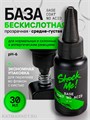 Shock Me 30мл Base rubber no acid флакон 13702032