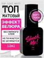 Shock Me 12мл Top Coat Matt 13703031