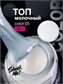 Shock Me 12мл Top Color 01 13704001