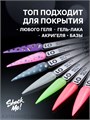 Shock Me 12мл Top Color 01 13704001