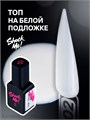 Shock Me 12мл Top Color 02 13704002