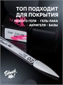 Shock Me 12мл Top Color 02 13704002