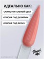 Shock Me 12мл Color base French 01 13705001