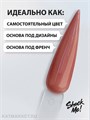Shock Me 12мл Color base French 02 13705002